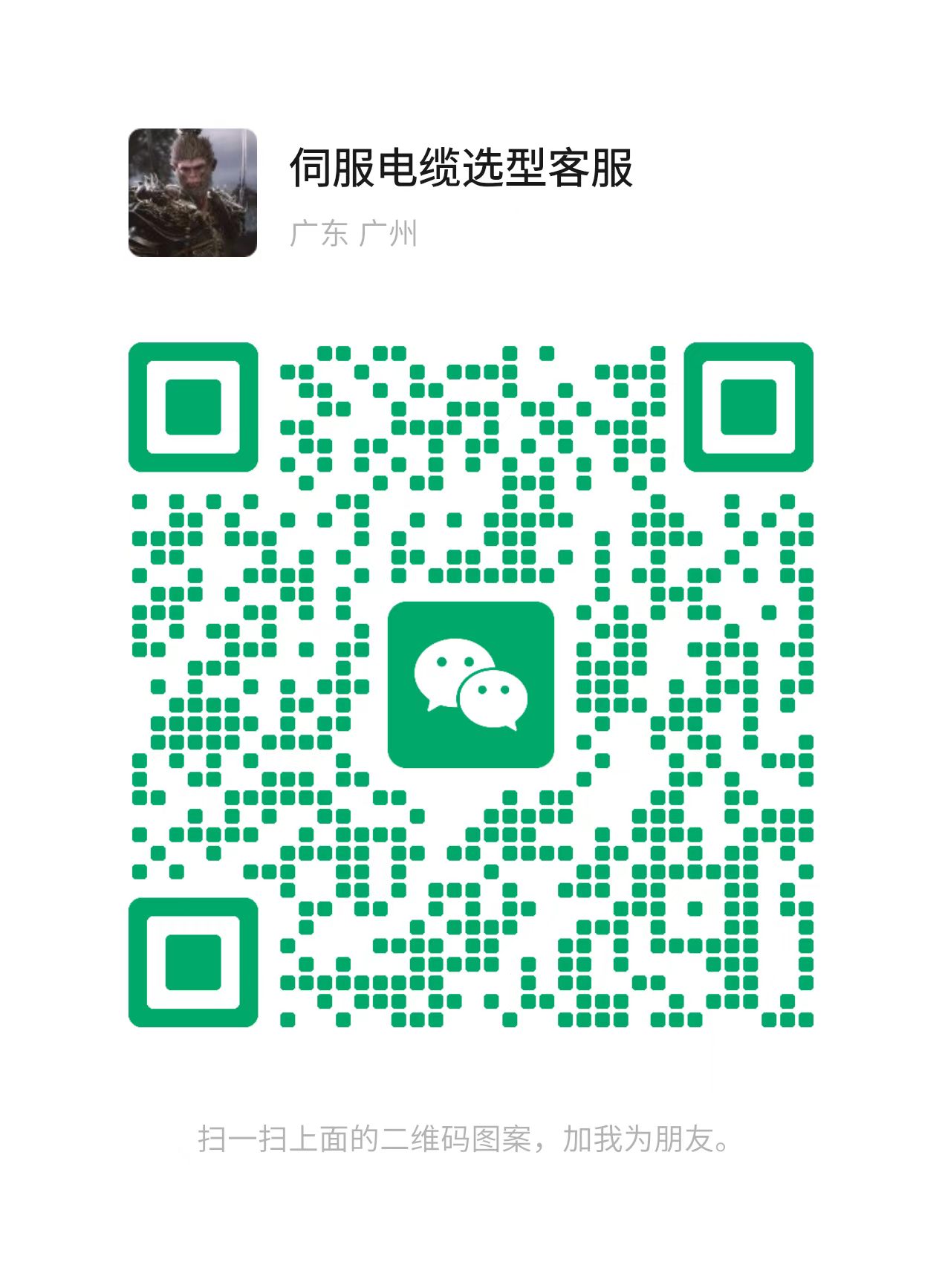 微信二维码